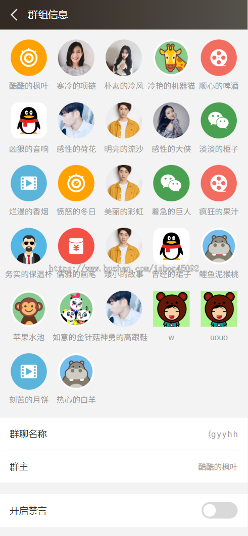 聊天室群聊源码无限建群创群H5聊天系统即时沟通语音提醒聊天系统