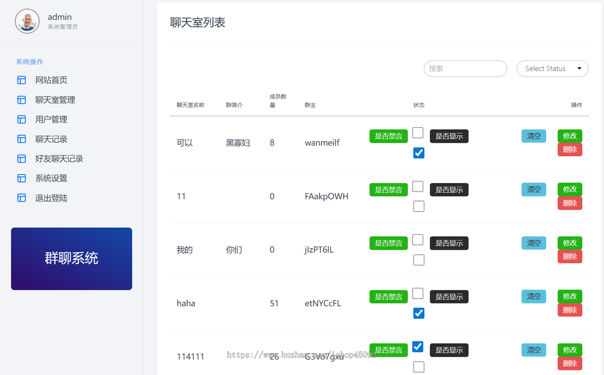 聊天室群聊源码无限建群创群H5聊天系统即时沟通语音提醒聊天系统