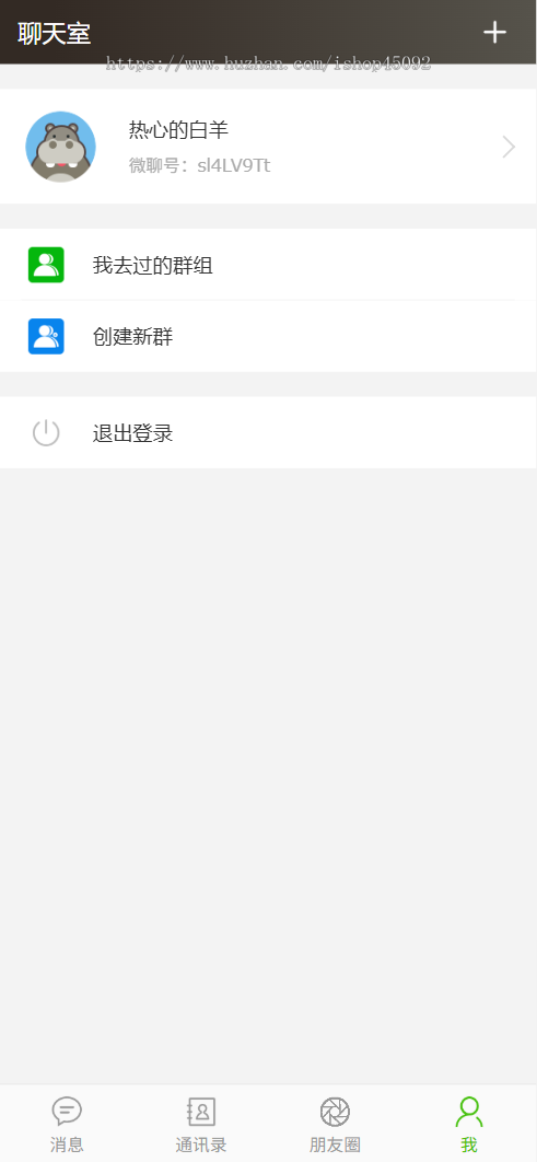 聊天室群聊源码无限建群创群H5聊天系统即时沟通语音提醒聊天系统