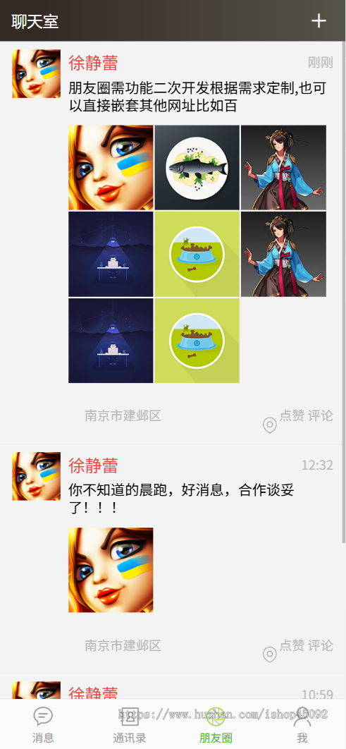 聊天室群聊源码无限建群创群H5聊天系统即时沟通语音提醒聊天系统