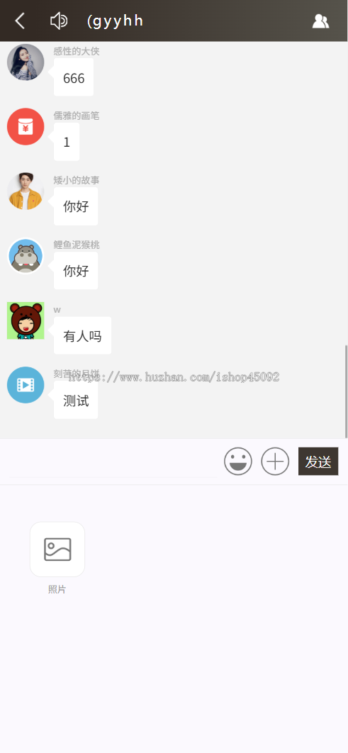 聊天室群聊源码无限建群创群H5聊天系统即时沟通语音提醒聊天系统