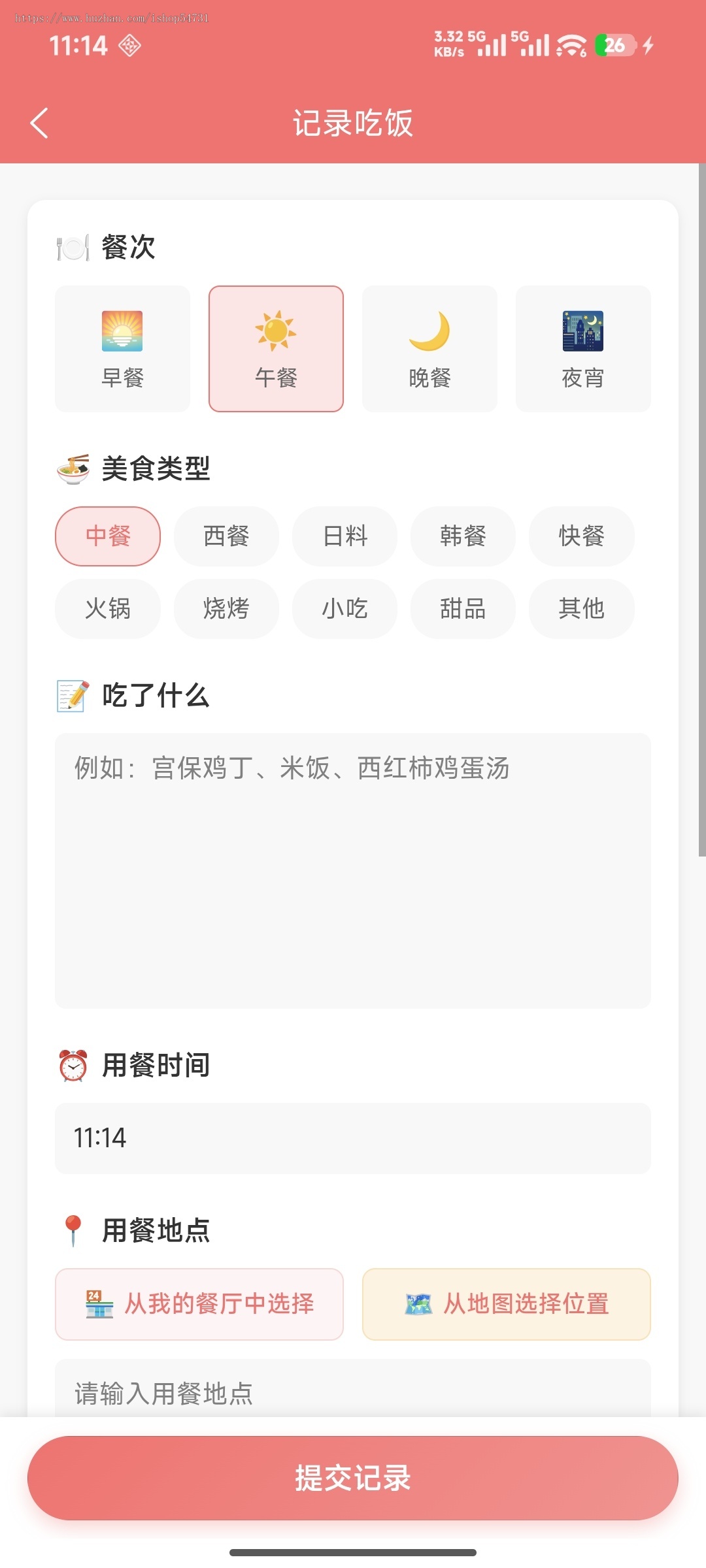 记录一日三餐,分享美食,美食广场,打卡吃饭,吃了么,挑战记录,标记美食餐厅