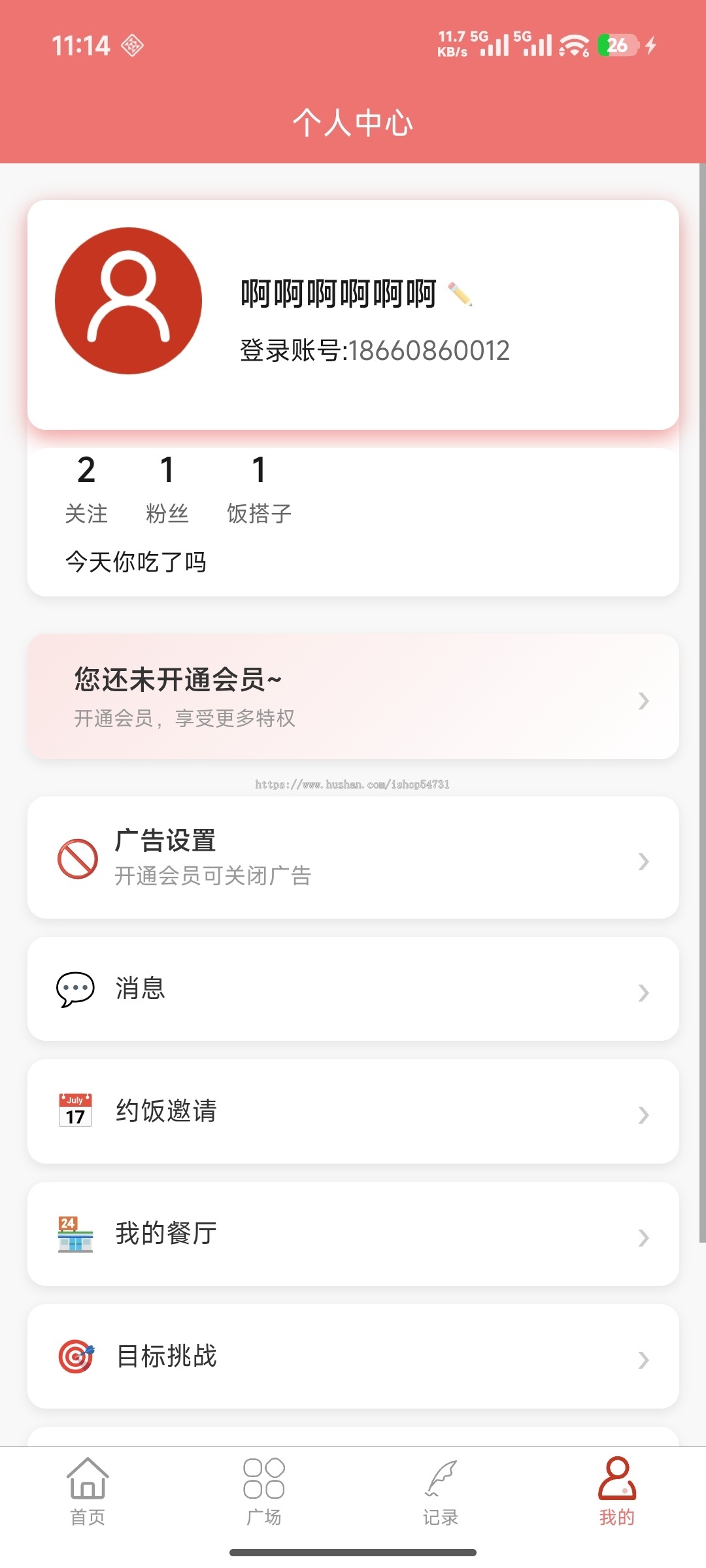 记录一日三餐,分享美食,美食广场,打卡吃饭,吃了么,挑战记录,标记美食餐厅