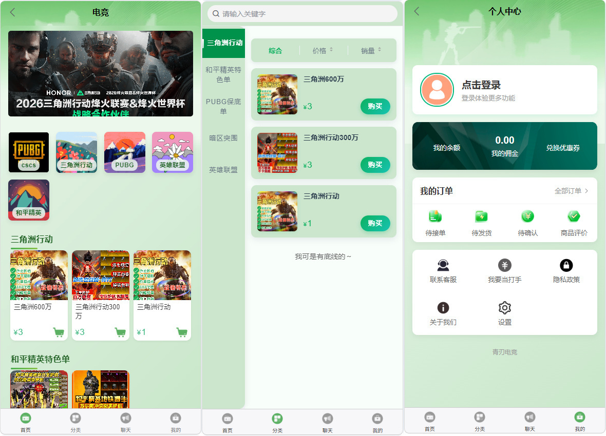 三角洲电竞护航源码小程序公众号 H5 端 likeshop 后端