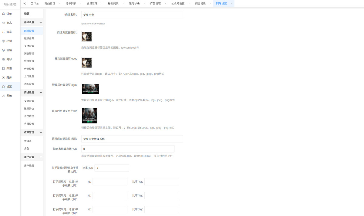 三角洲电竞护航源码小程序公众号 H5 端 likeshop 后端