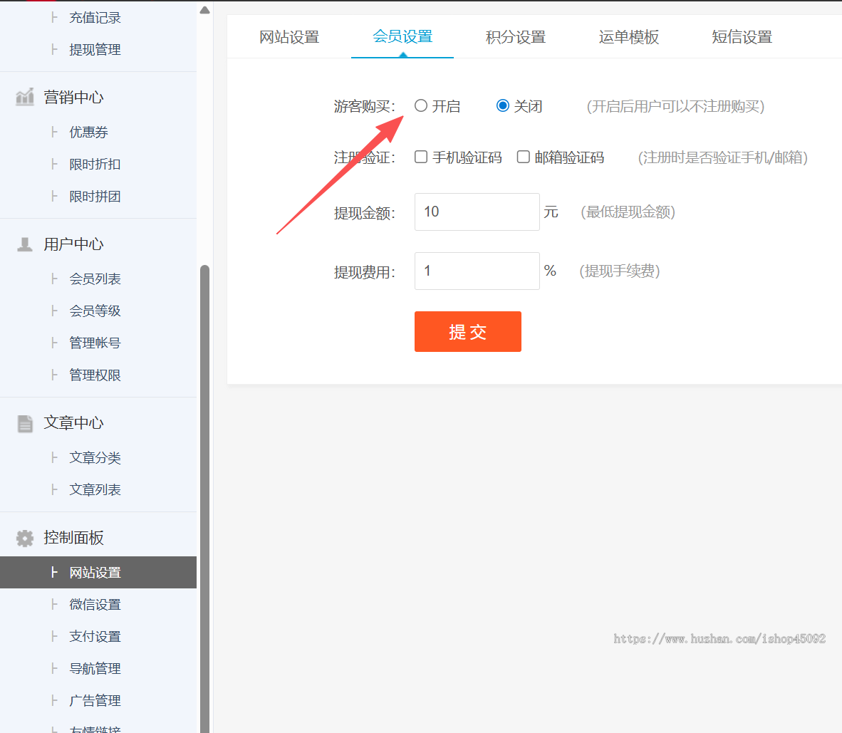 B2C逍遥个人虚拟资源实物商城源码支持免登录第三方易支付和码付