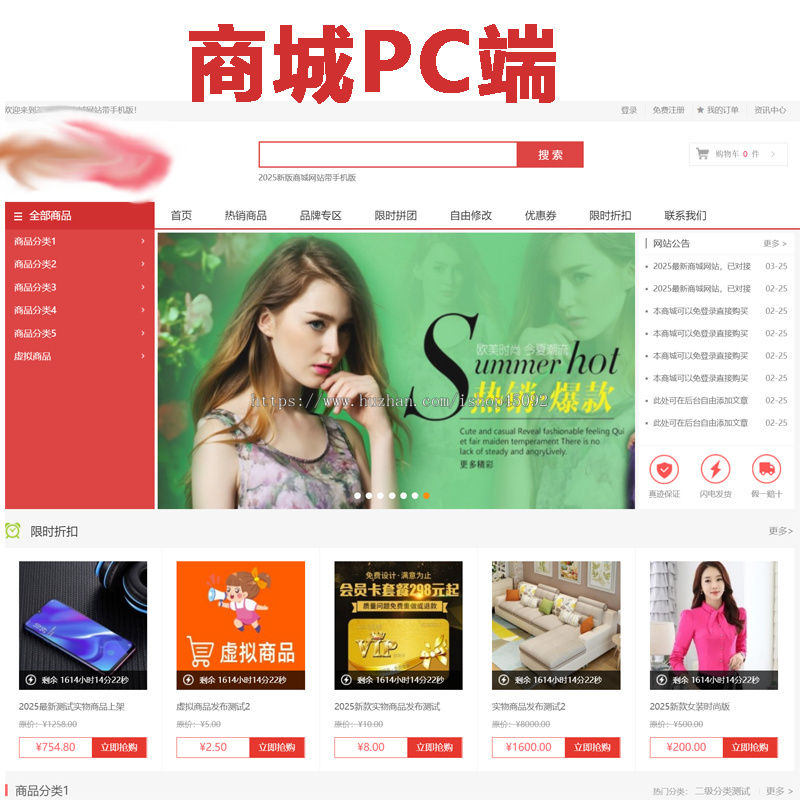 B2C逍遥个人虚拟资源实物商城源码支持免登录第三方易支付和码付