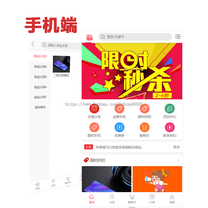 B2C逍遥个人虚拟资源实物商城源码支持免登录第三方易支付和码付