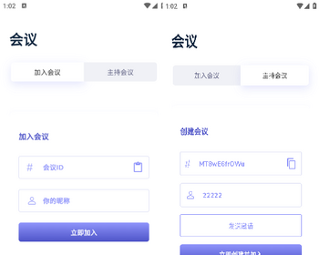 会议系统视频会议屏幕共享会议语音视频通话聊天系统源码