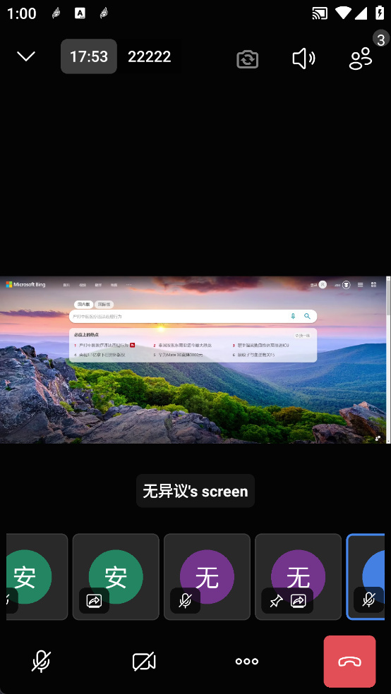 会议系统视频会议屏幕共享会议语音视频通话聊天系统源码