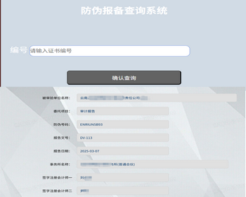 防伪报备资产证明查询系统源码网站支持二维码输入防伪码查询批量excel导入导出