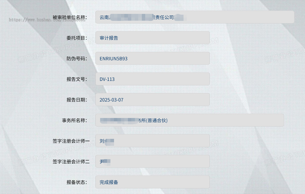 防伪报备资产证明查询系统源码网站支持二维码输入防伪码查询批量excel导入导出