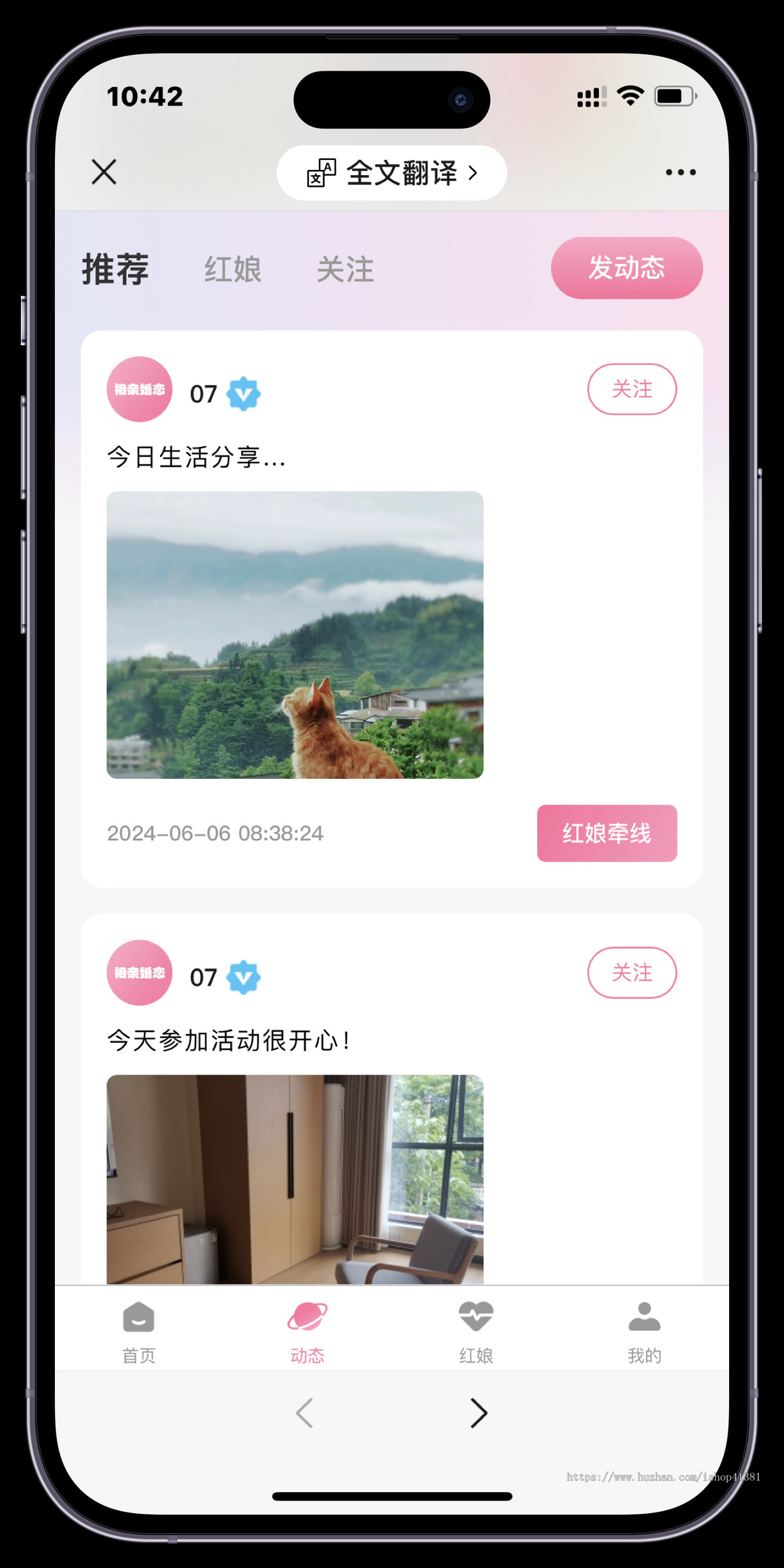 婚恋红娘相亲系统/交友系统