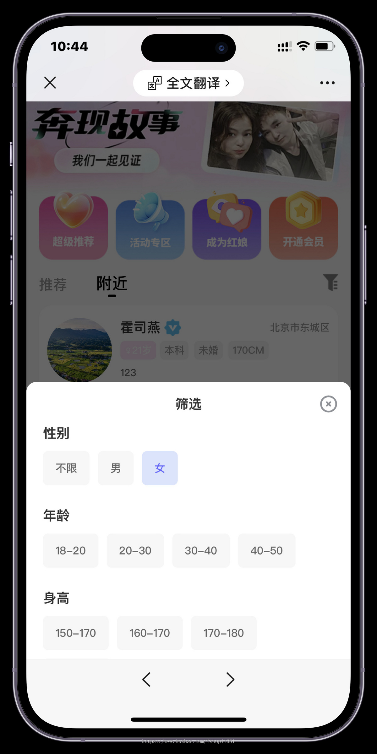婚恋红娘相亲系统/交友系统