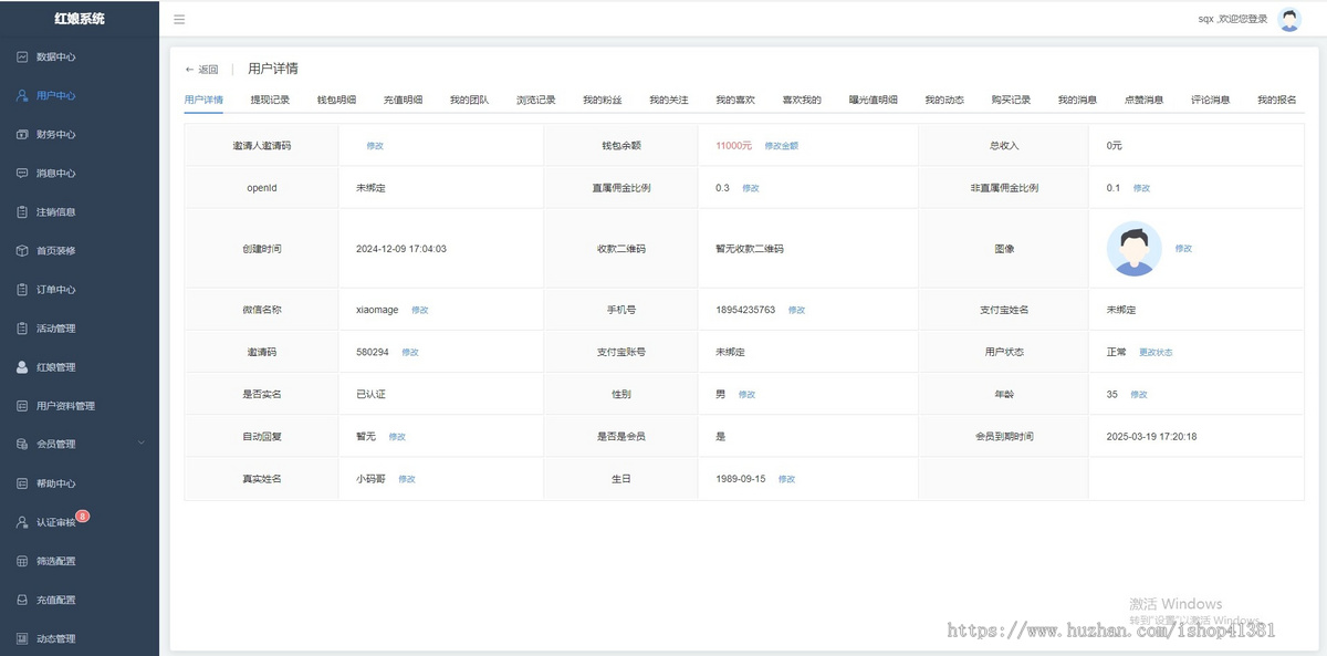 婚恋红娘相亲系统/交友系统