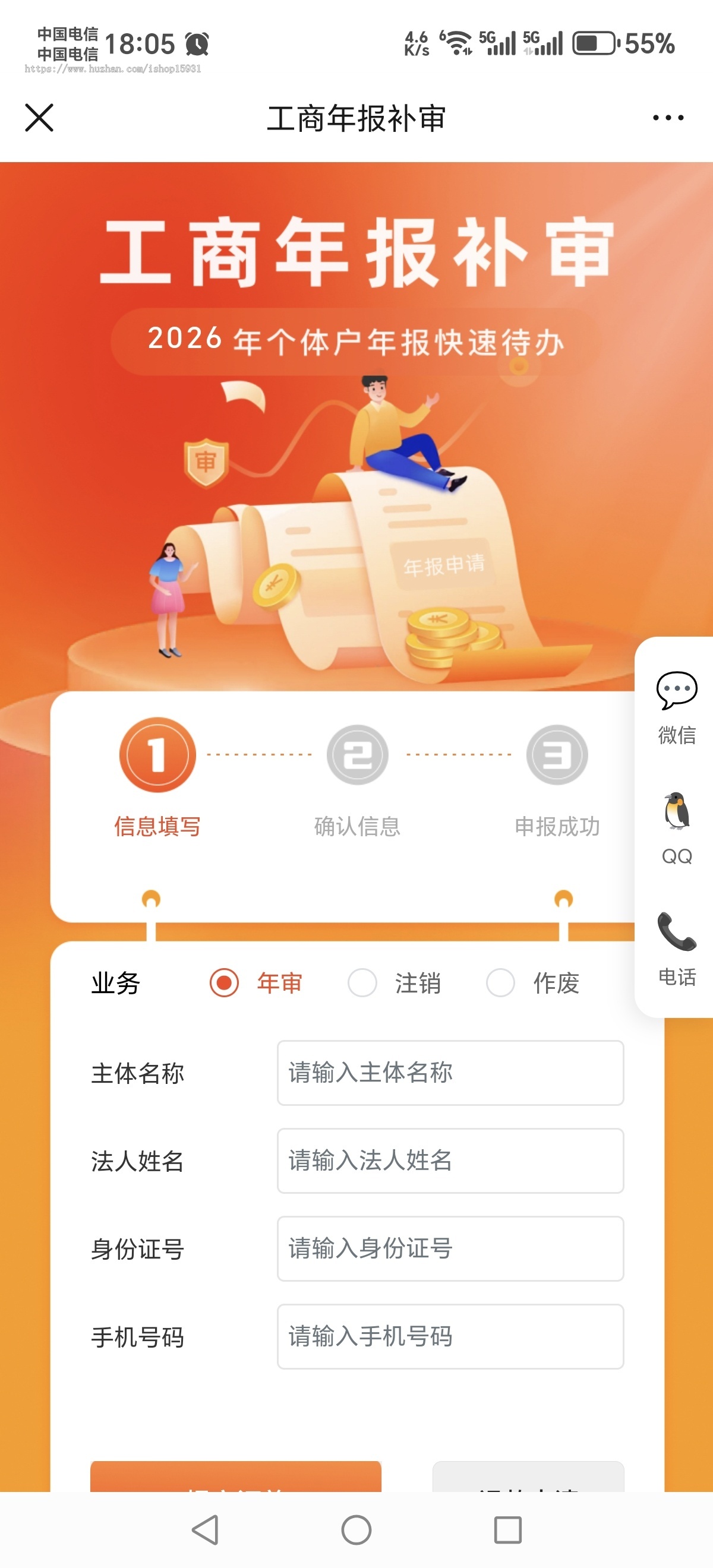 工商年审年报个体户企业年报注销代理登记工商年审申报代办系统H5源码