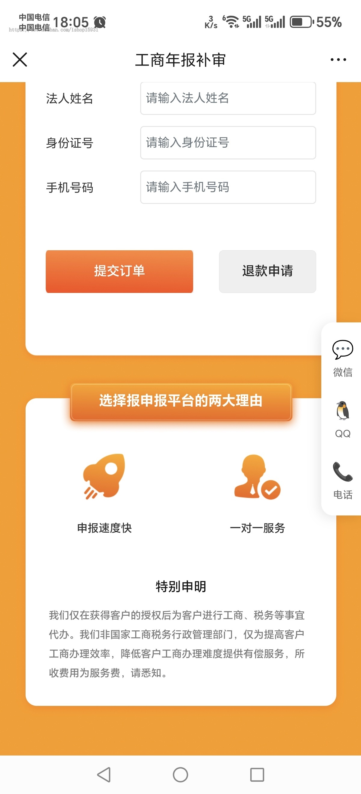 工商年审年报个体户企业年报注销代理登记工商年审申报代办系统H5源码