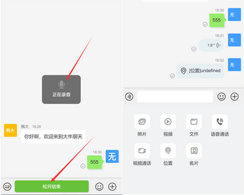群聊天系统源码支持语音视频通话IM即时通讯软件多端消息同步社交和企业模式