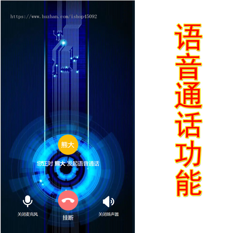 群聊天系统源码支持语音视频通话IM即时通讯软件多端消息同步社交和企业模式