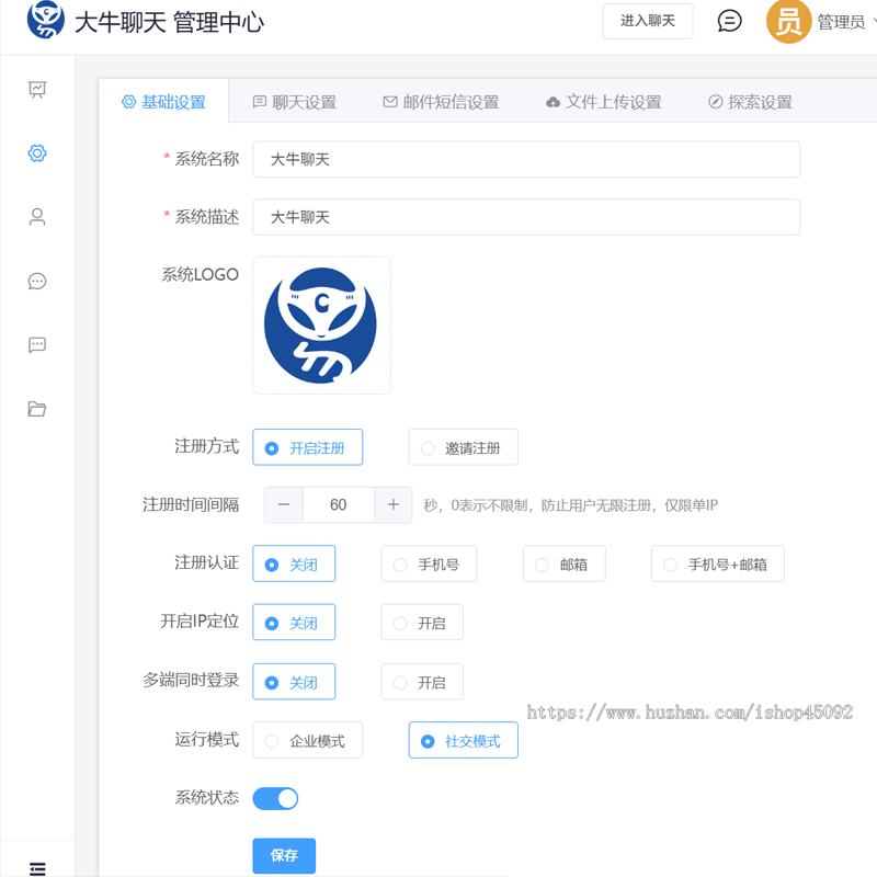 群聊天系统源码支持语音视频通话IM即时通讯软件多端消息同步社交和企业模式