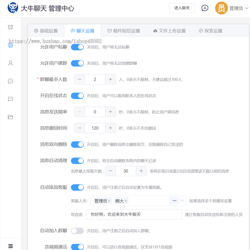 群聊天系统源码支持语音视频通话IM即时通讯软件多端消息同步社交和企业模式
