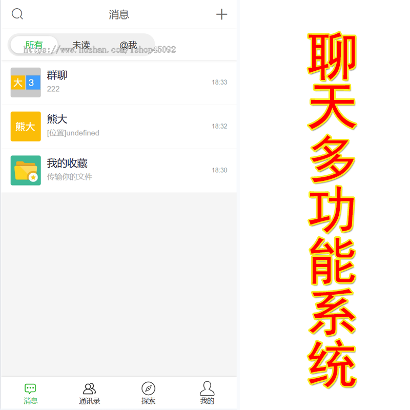 群聊天系统源码支持语音视频通话IM即时通讯软件多端消息同步社交和企业模式