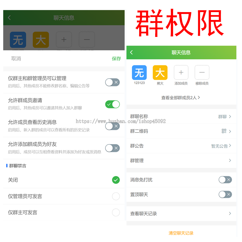 群聊天系统源码支持语音视频通话IM即时通讯软件多端消息同步社交和企业模式