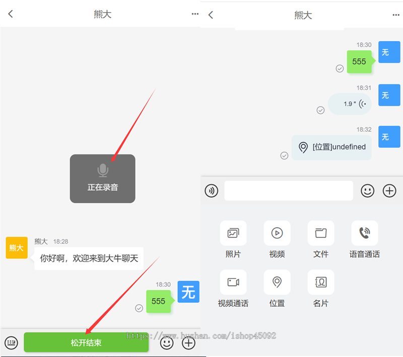 群聊天系统源码支持语音视频通话IM即时通讯软件多端消息同步社交和企业模式
