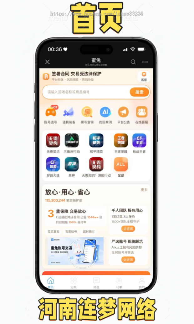游戏账号交易平台源码