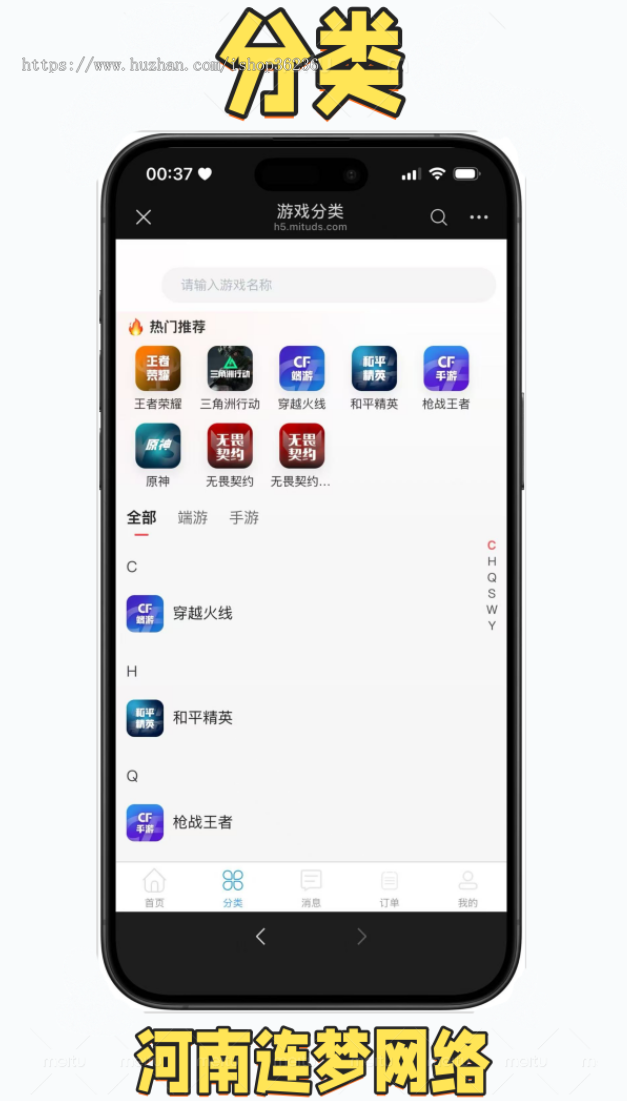 游戏账号交易平台源码