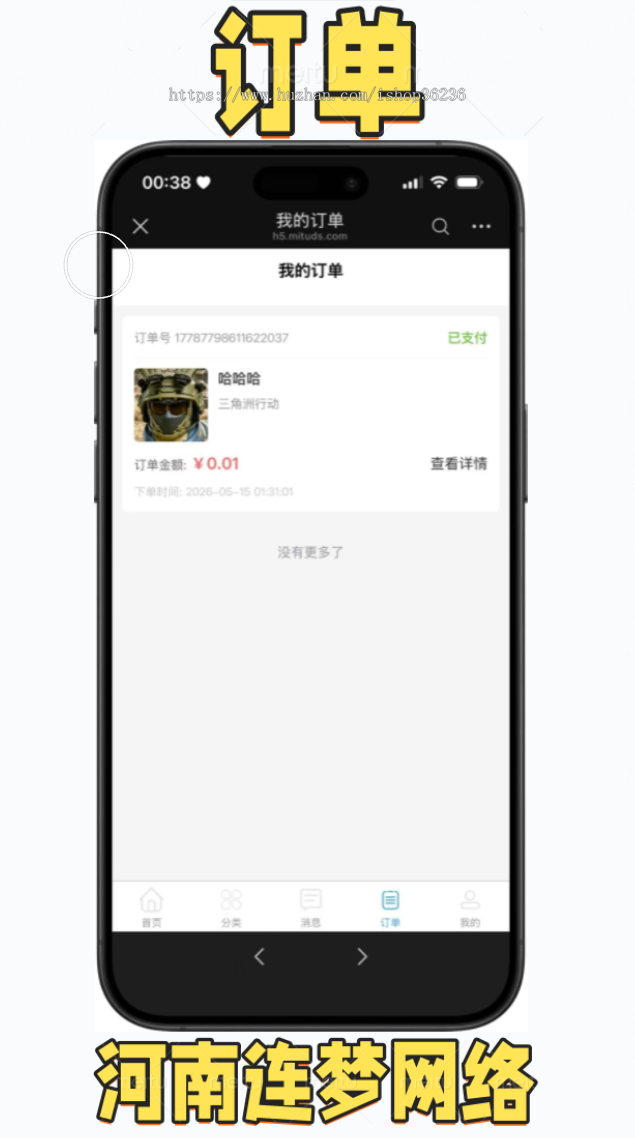 游戏账号交易平台源码