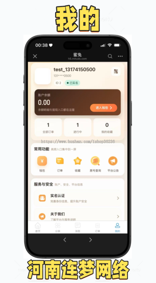 游戏账号交易平台源码