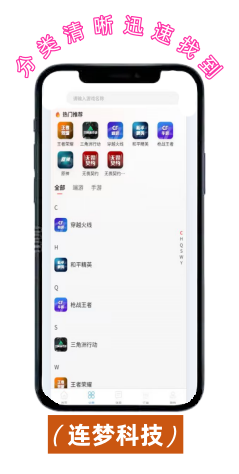 连梦科技游戏账号交易平台开发源码