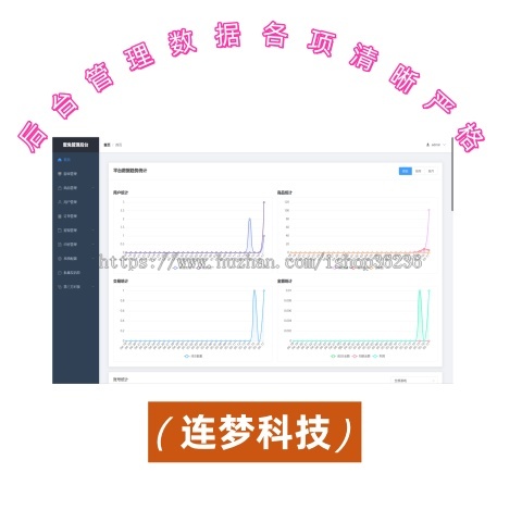 连梦科技游戏账号交易平台开发源码