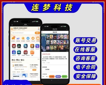 游戏账号交易平台定制开发游戏买卖交易平台系统开发h5