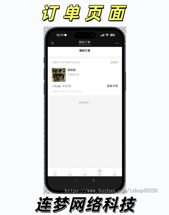 游戏账号交易平台定制开发游戏买卖交易平台系统开发h5