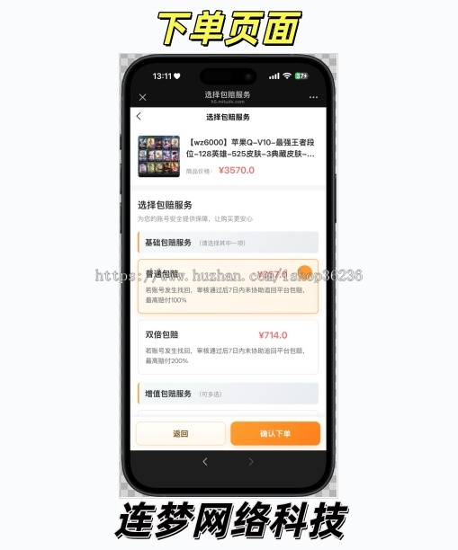 游戏账号交易平台定制开发游戏买卖交易平台系统开发h5