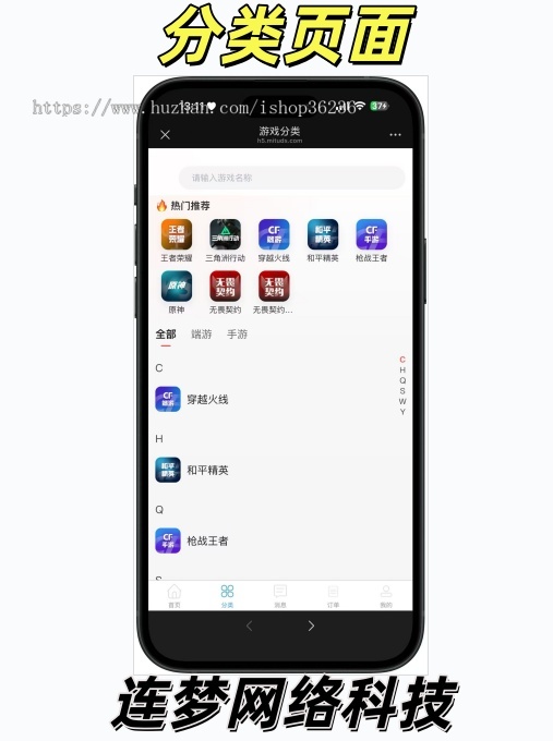 游戏账号交易平台定制开发游戏买卖交易平台系统开发h5