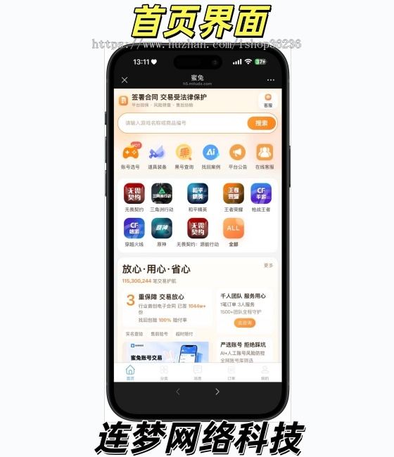 游戏账号交易平台定制开发游戏买卖交易平台系统开发h5