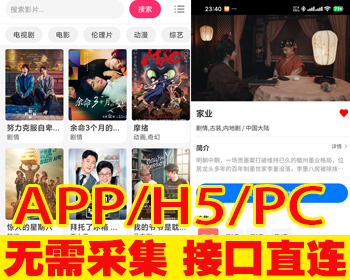 2026新款uniapp影视源码app/h5/pc/苹果端/电影电视剧无需数据库直连影视接口