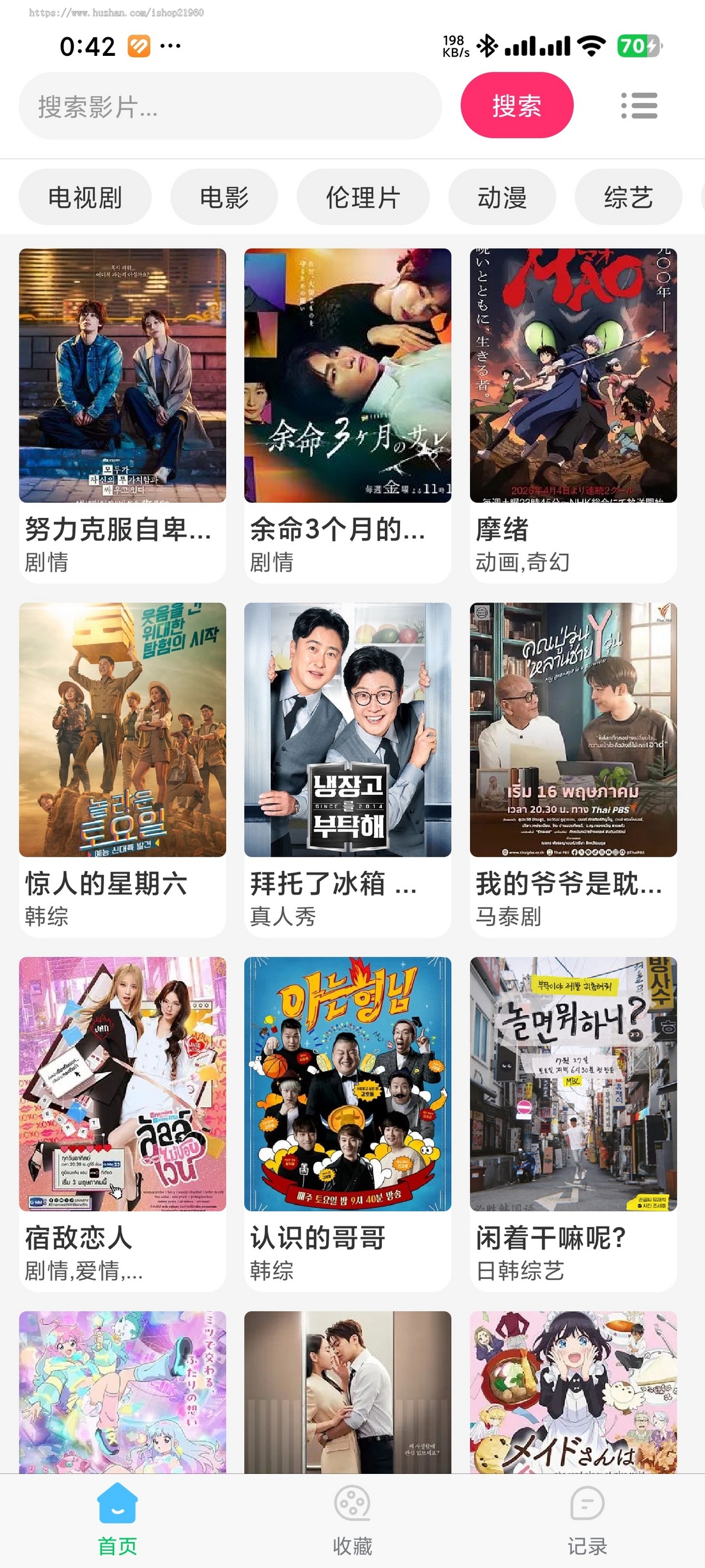2026新款uniapp影视源码app/h5/pc/苹果端/电影电视剧无需数据库直连影视接口