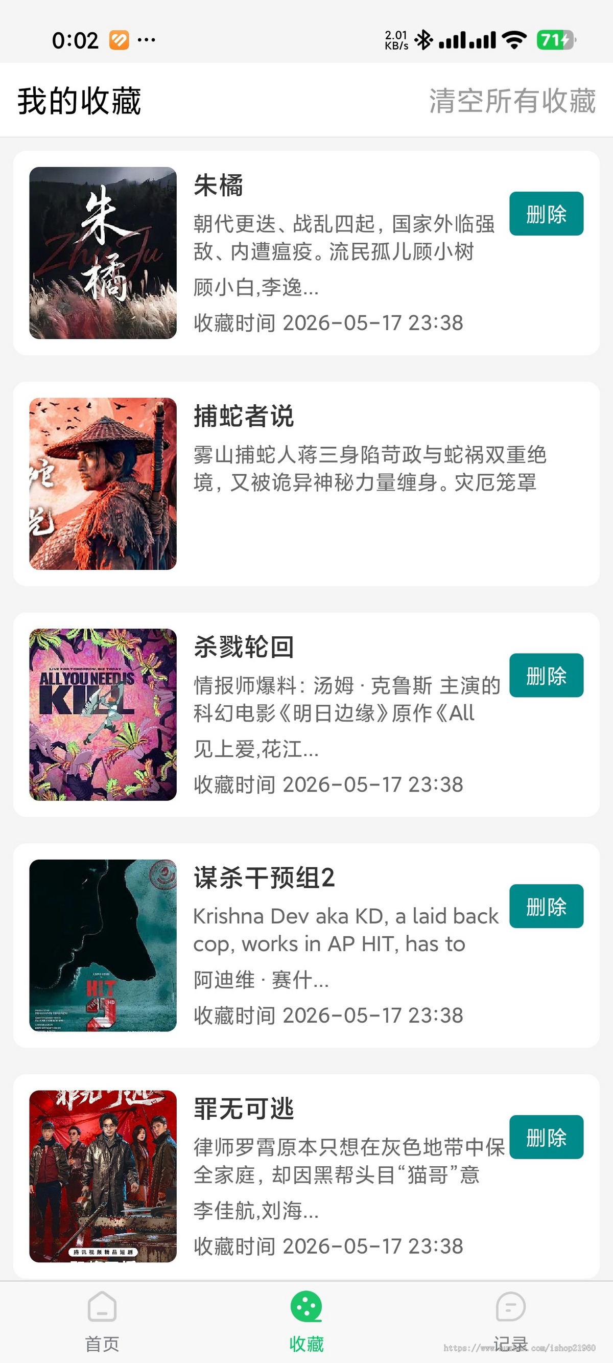 2026新款uniapp影视源码app/h5/pc/苹果端/电影电视剧无需数据库直连影视接口