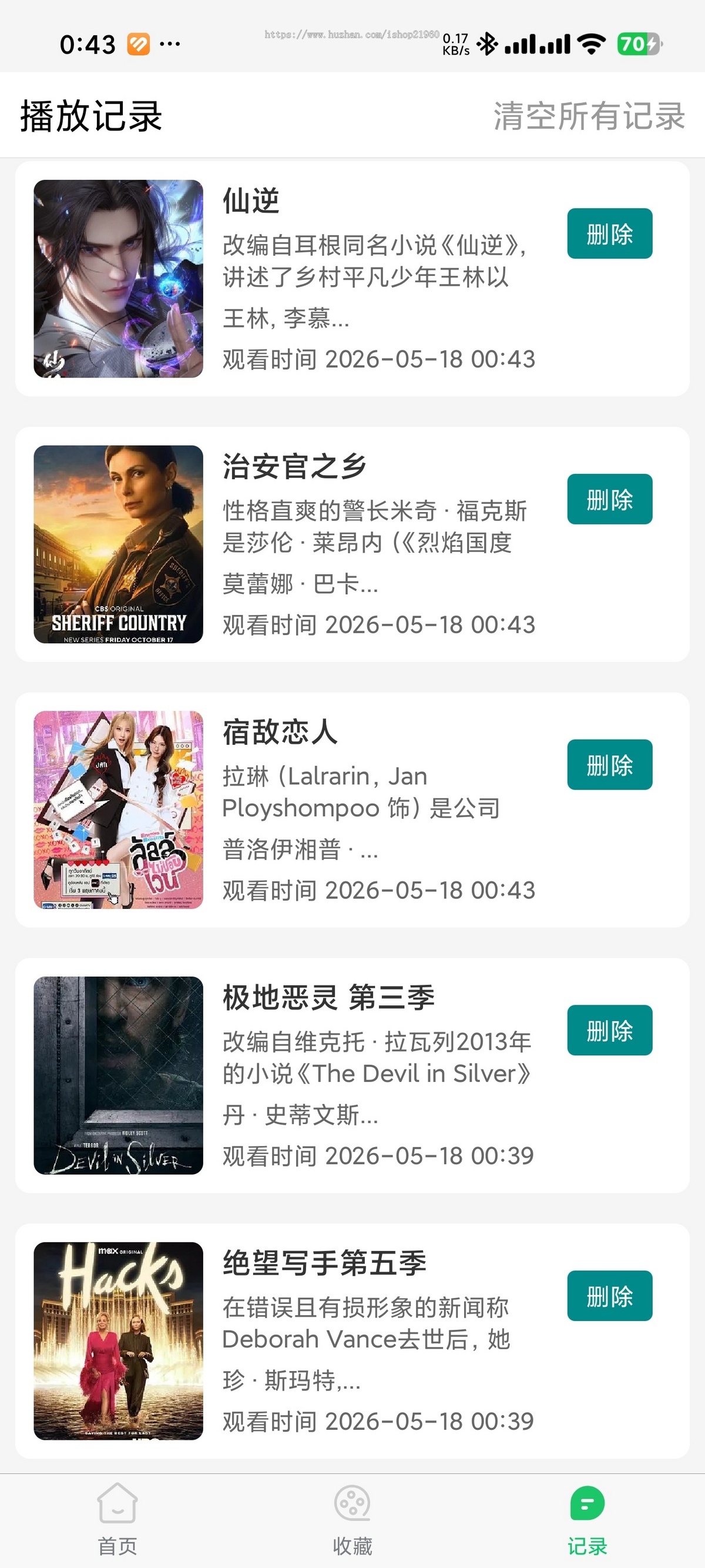 2026新款uniapp影视源码app/h5/pc/苹果端/电影电视剧无需数据库直连影视接口