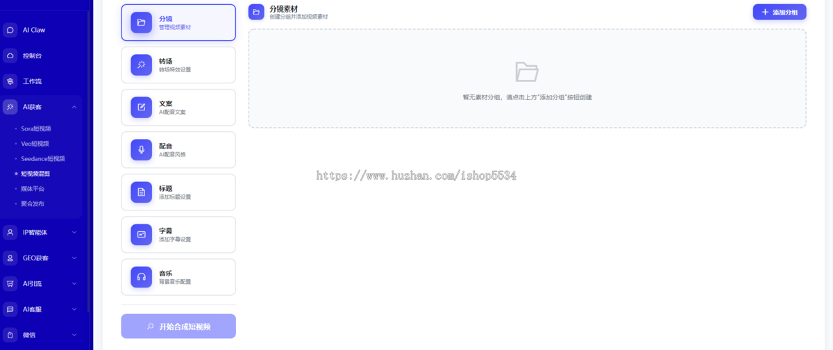 ai员工智能体 ai claw AI获客AI引流AI销售 geo获客 ip智能体 ai抖音客服 亲测