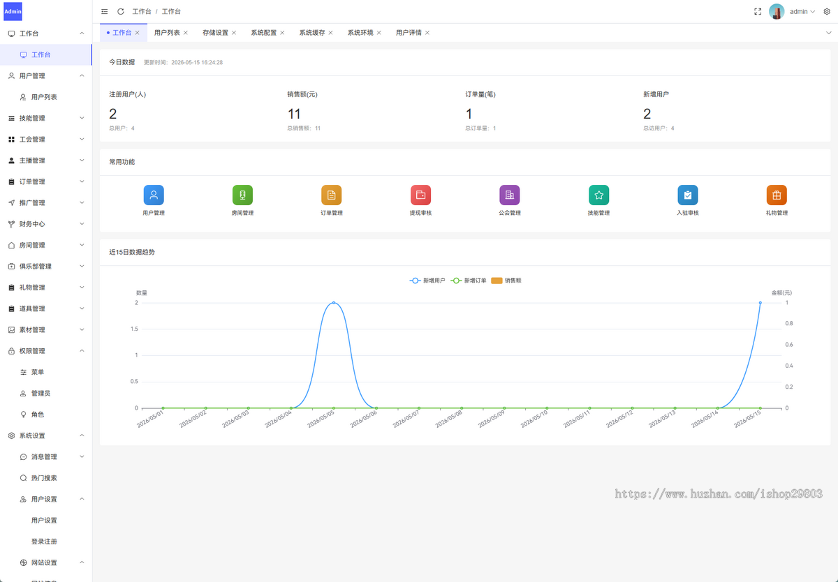 2026语音交友+语聊房系统源码Flutter+Go后端社交APP游戏接单礼物打赏公会分成钱包支付