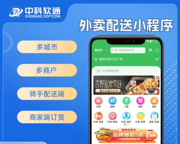 多城市多商户餐饮外卖/超市/配送小程序/APP/骑手配送端/商家端订货系统uniapp