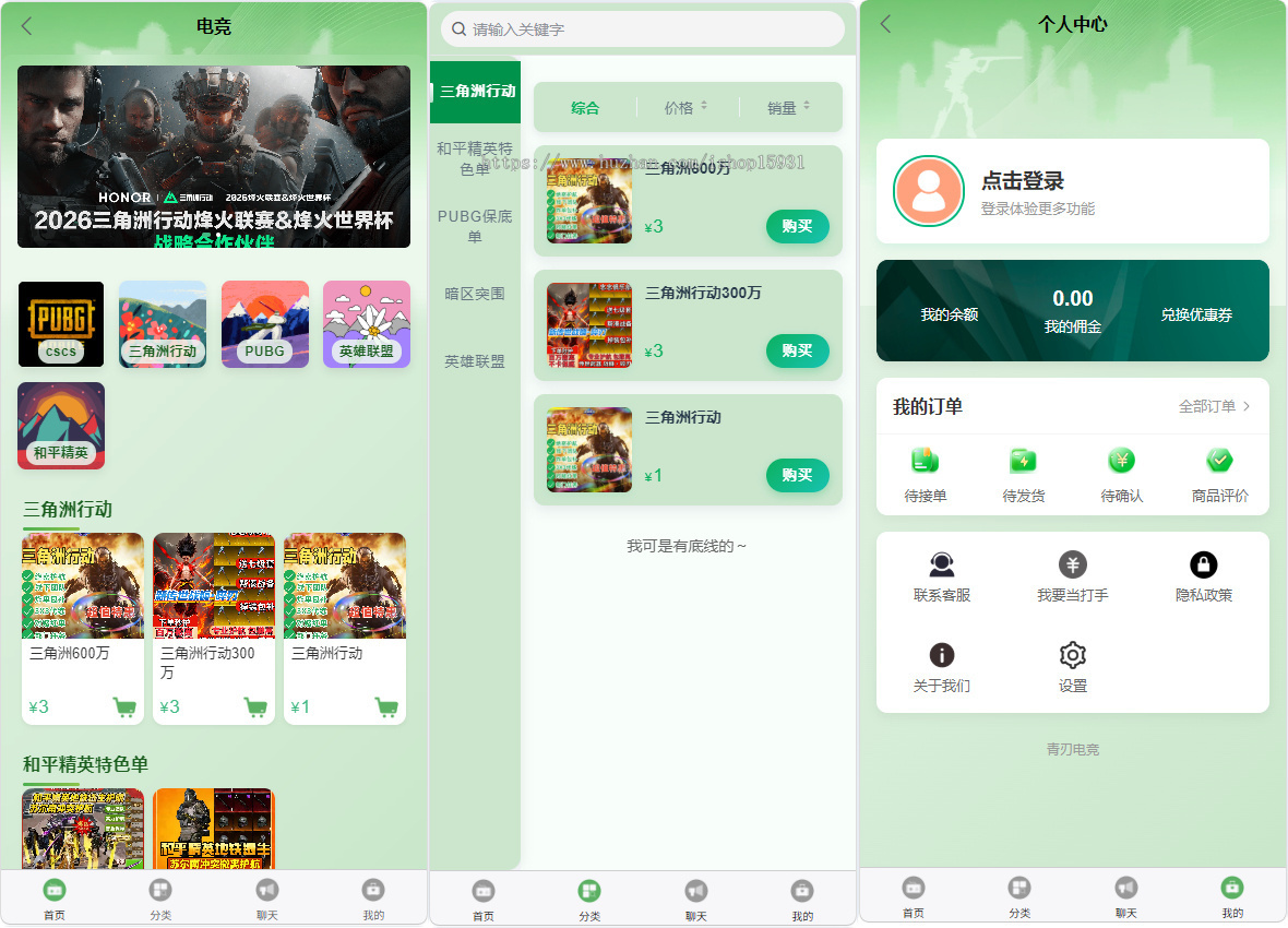 三角洲电竞护航系统源码小程序带有公众号H5端
