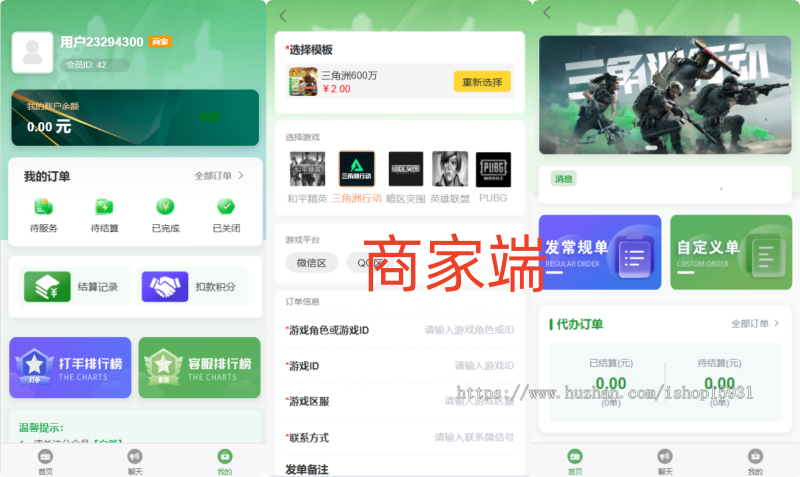 三角洲电竞护航系统源码小程序带有公众号H5端