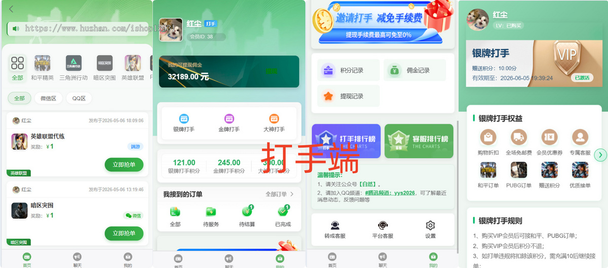 三角洲电竞护航系统源码小程序带有公众号H5端