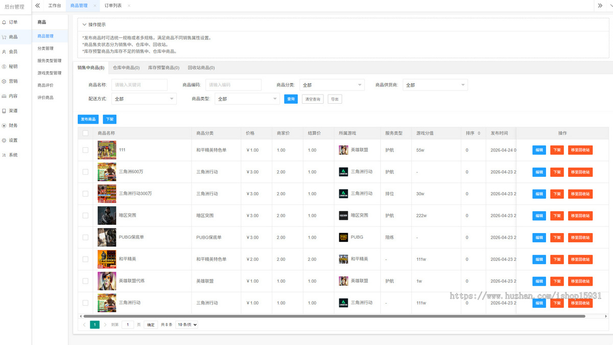 三角洲电竞护航系统源码小程序带有公众号H5端